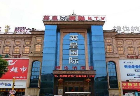 昆山英皇国际ktv消费价格