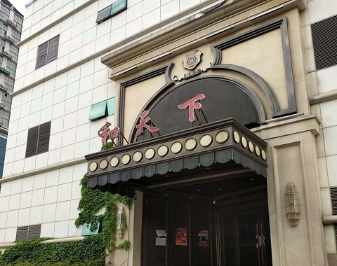 昆山和天下KTV消费价格